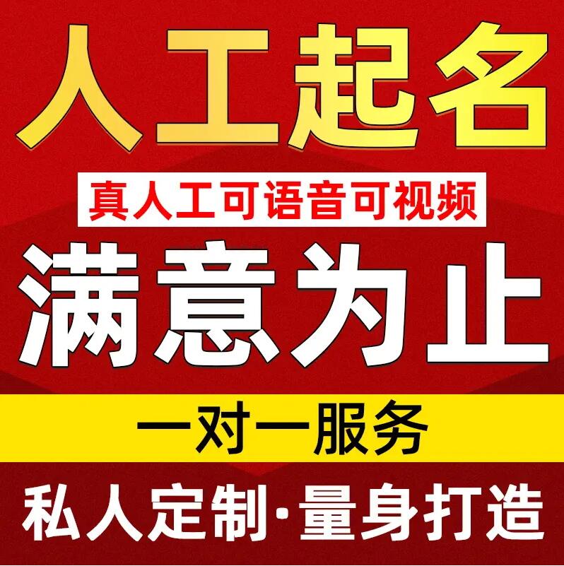  柳南取名/改名 找田老师