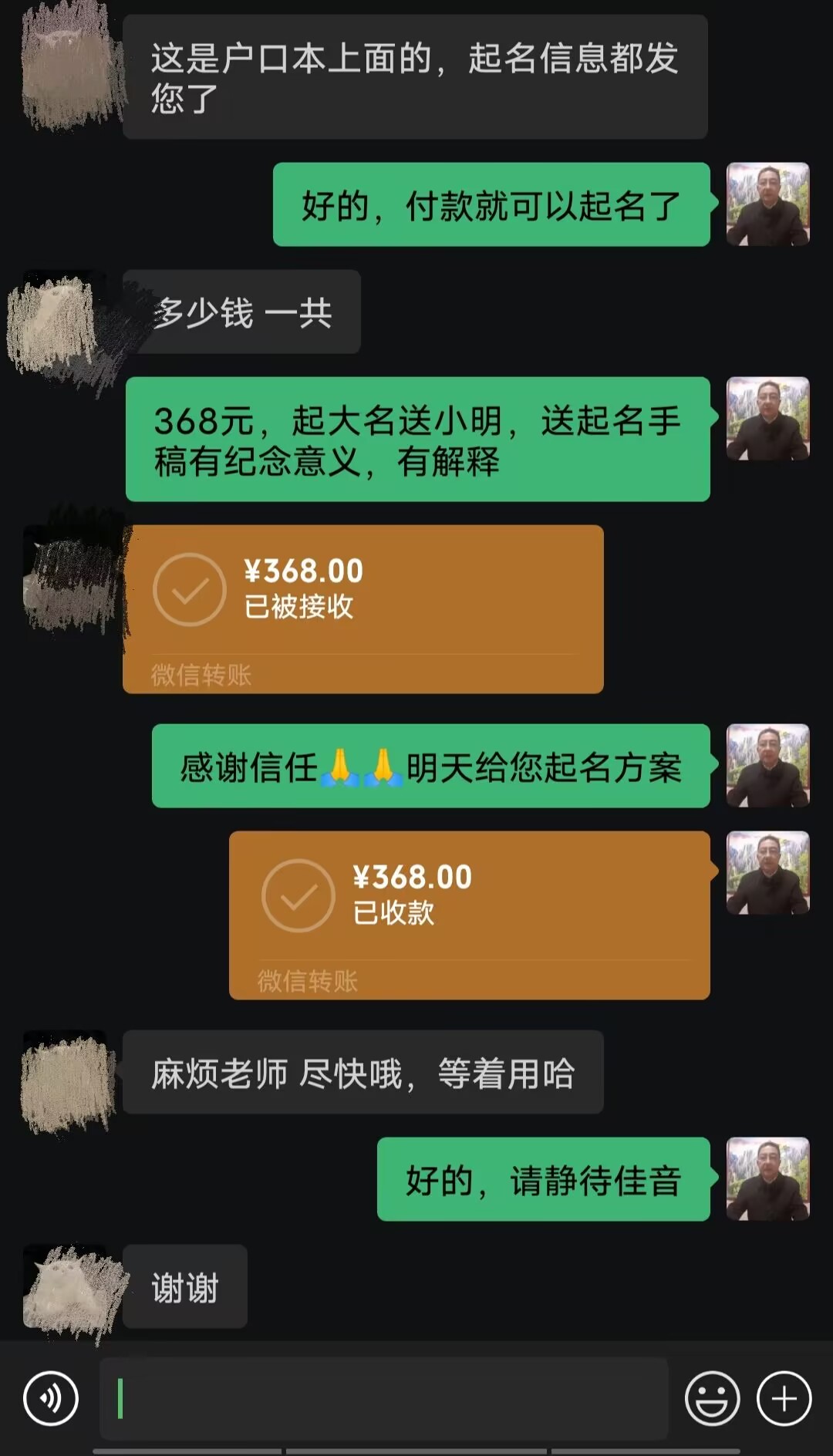 柳南起名案例，感谢支持